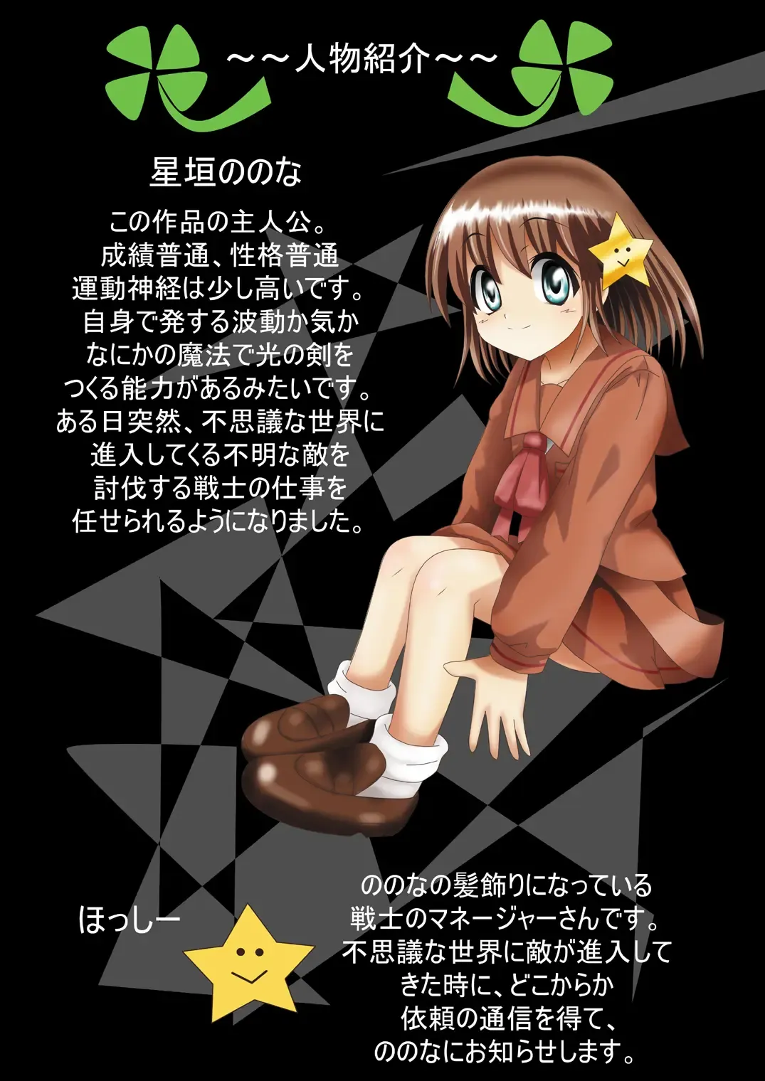 Fushigi Sekai -Mystery World- Nonona 22 ~Ao no Yuusha to Inmagun no Koubou, Otoshiirerareta Shishi Shoumetsu Rinkan Jigoku~ Fhentai - Page 8