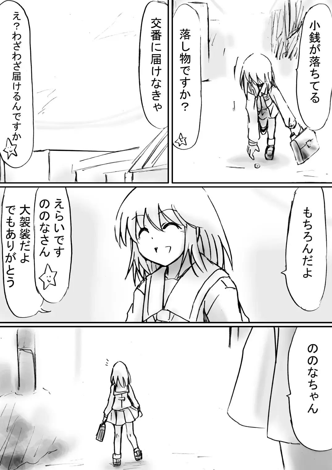 Fushigi Sekai -Mystery World- Nonona 22 ~Ao no Yuusha to Inmagun no Koubou, Otoshiirerareta Shishi Shoumetsu Rinkan Jigoku~ Fhentai - Page 81