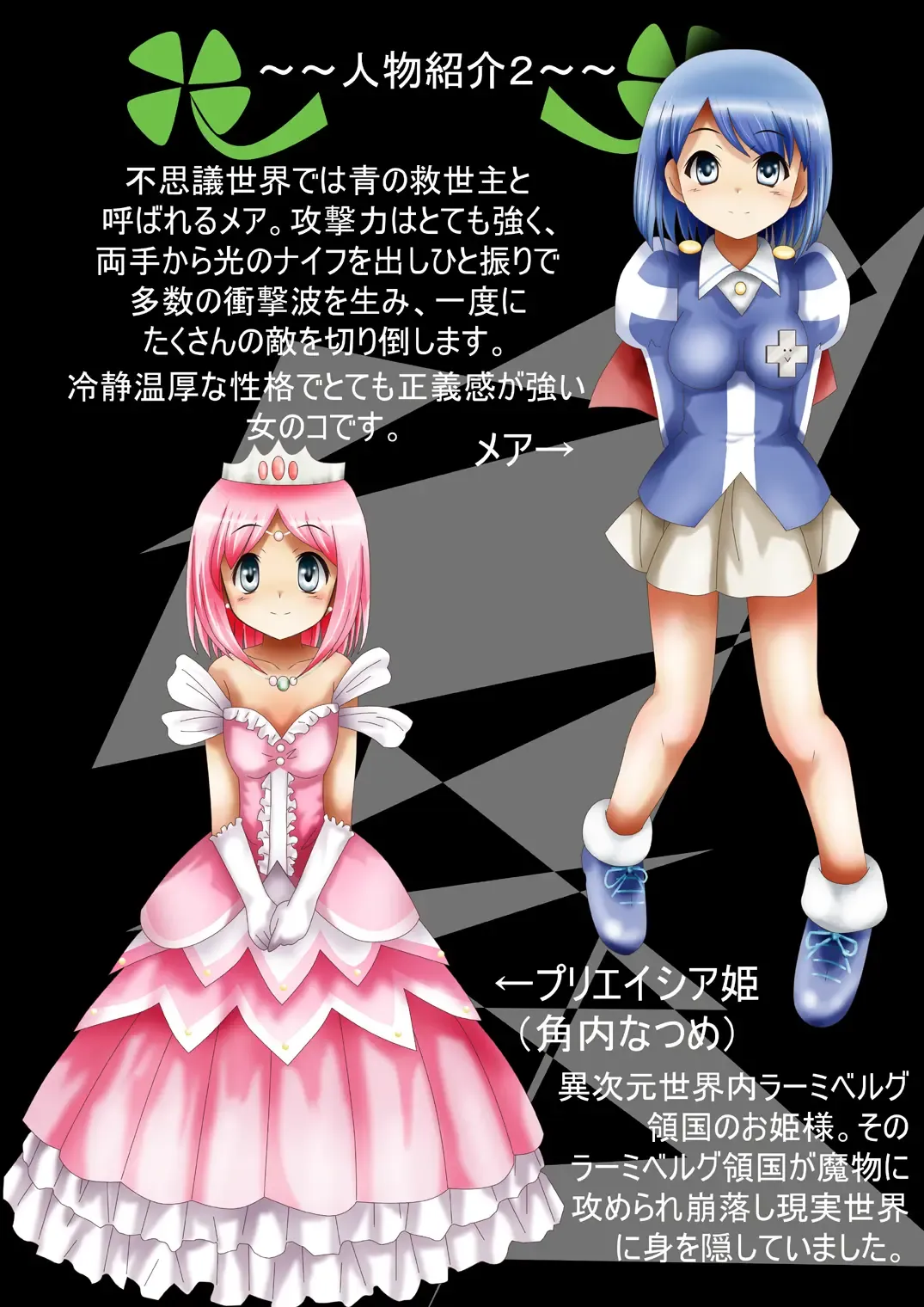 Fushigi Sekai -Mystery World- Nonona 22 ~Ao no Yuusha to Inmagun no Koubou, Otoshiirerareta Shishi Shoumetsu Rinkan Jigoku~ Fhentai - Page 9