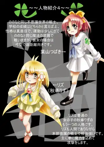 Fushigi Sekai -Mystery World- Nonona 22 ~Ao no Yuusha to Inmagun no Koubou, Otoshiirerareta Shishi Shoumetsu Rinkan Jigoku~ Fhentai - Page 11