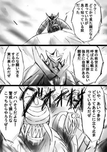 Fushigi Sekai -Mystery World- Nonona 22 ~Ao no Yuusha to Inmagun no Koubou, Otoshiirerareta Shishi Shoumetsu Rinkan Jigoku~ Fhentai - Page 15