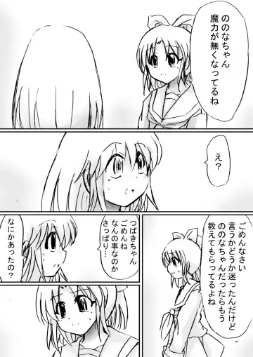 Fushigi Sekai -Mystery World- Nonona 22 ~Ao no Yuusha to Inmagun no Koubou, Otoshiirerareta Shishi Shoumetsu Rinkan Jigoku~ Fhentai - Page 162