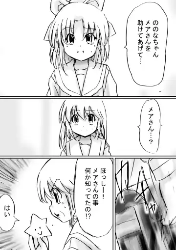 Fushigi Sekai -Mystery World- Nonona 22 ~Ao no Yuusha to Inmagun no Koubou, Otoshiirerareta Shishi Shoumetsu Rinkan Jigoku~ Fhentai - Page 163