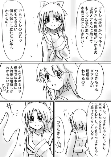 Fushigi Sekai -Mystery World- Nonona 22 ~Ao no Yuusha to Inmagun no Koubou, Otoshiirerareta Shishi Shoumetsu Rinkan Jigoku~ Fhentai - Page 165