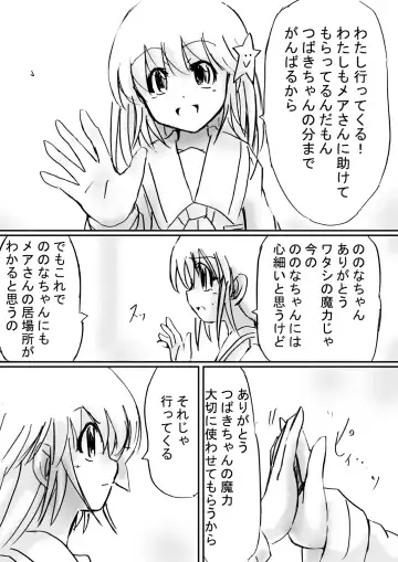 Fushigi Sekai -Mystery World- Nonona 22 ~Ao no Yuusha to Inmagun no Koubou, Otoshiirerareta Shishi Shoumetsu Rinkan Jigoku~ Fhentai - Page 166