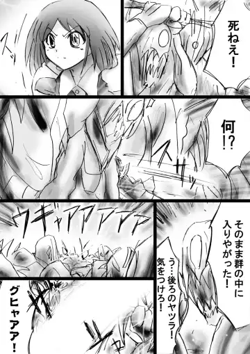 Fushigi Sekai -Mystery World- Nonona 22 ~Ao no Yuusha to Inmagun no Koubou, Otoshiirerareta Shishi Shoumetsu Rinkan Jigoku~ Fhentai - Page 17