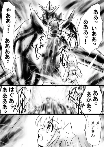 Fushigi Sekai -Mystery World- Nonona 22 ~Ao no Yuusha to Inmagun no Koubou, Otoshiirerareta Shishi Shoumetsu Rinkan Jigoku~ Fhentai - Page 171