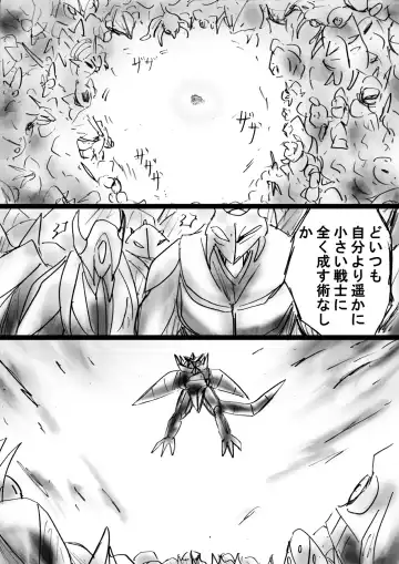 Fushigi Sekai -Mystery World- Nonona 22 ~Ao no Yuusha to Inmagun no Koubou, Otoshiirerareta Shishi Shoumetsu Rinkan Jigoku~ Fhentai - Page 20