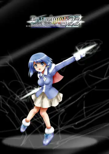 Fushigi Sekai -Mystery World- Nonona 22 ~Ao no Yuusha to Inmagun no Koubou, Otoshiirerareta Shishi Shoumetsu Rinkan Jigoku~ Fhentai - Page 202