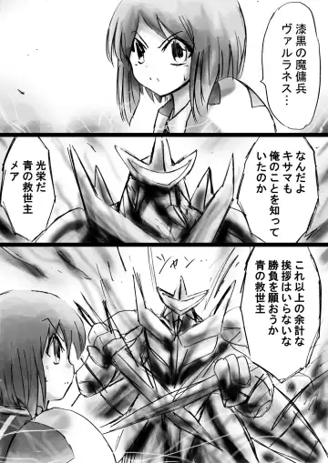 Fushigi Sekai -Mystery World- Nonona 22 ~Ao no Yuusha to Inmagun no Koubou, Otoshiirerareta Shishi Shoumetsu Rinkan Jigoku~ Fhentai - Page 22