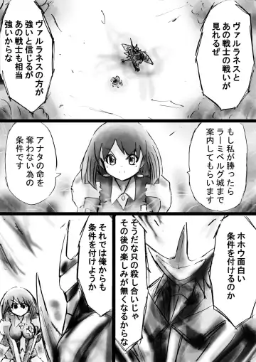 Fushigi Sekai -Mystery World- Nonona 22 ~Ao no Yuusha to Inmagun no Koubou, Otoshiirerareta Shishi Shoumetsu Rinkan Jigoku~ Fhentai - Page 23