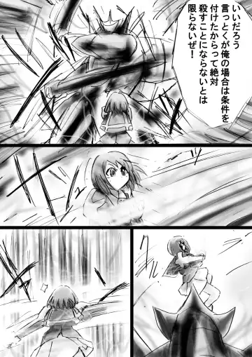 Fushigi Sekai -Mystery World- Nonona 22 ~Ao no Yuusha to Inmagun no Koubou, Otoshiirerareta Shishi Shoumetsu Rinkan Jigoku~ Fhentai - Page 26