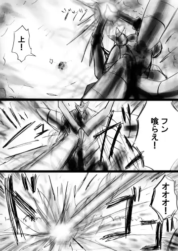 Fushigi Sekai -Mystery World- Nonona 22 ~Ao no Yuusha to Inmagun no Koubou, Otoshiirerareta Shishi Shoumetsu Rinkan Jigoku~ Fhentai - Page 27