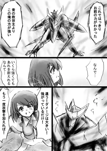 Fushigi Sekai -Mystery World- Nonona 22 ~Ao no Yuusha to Inmagun no Koubou, Otoshiirerareta Shishi Shoumetsu Rinkan Jigoku~ Fhentai - Page 30