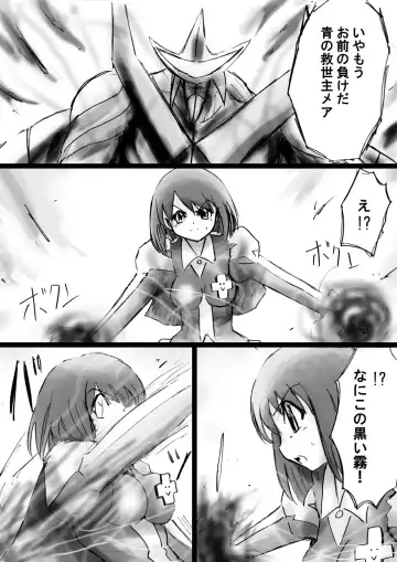 Fushigi Sekai -Mystery World- Nonona 22 ~Ao no Yuusha to Inmagun no Koubou, Otoshiirerareta Shishi Shoumetsu Rinkan Jigoku~ Fhentai - Page 31