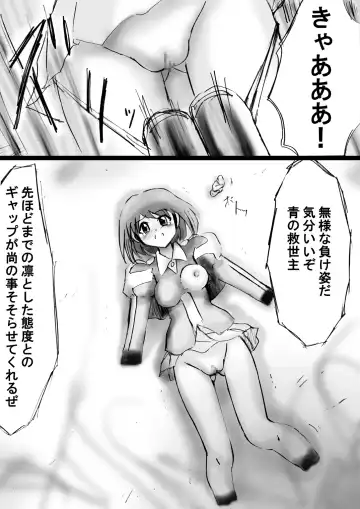 Fushigi Sekai -Mystery World- Nonona 22 ~Ao no Yuusha to Inmagun no Koubou, Otoshiirerareta Shishi Shoumetsu Rinkan Jigoku~ Fhentai - Page 35