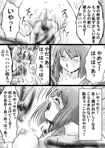 Fushigi Sekai -Mystery World- Nonona 22 ~Ao no Yuusha to Inmagun no Koubou, Otoshiirerareta Shishi Shoumetsu Rinkan Jigoku~ Fhentai - Page 53