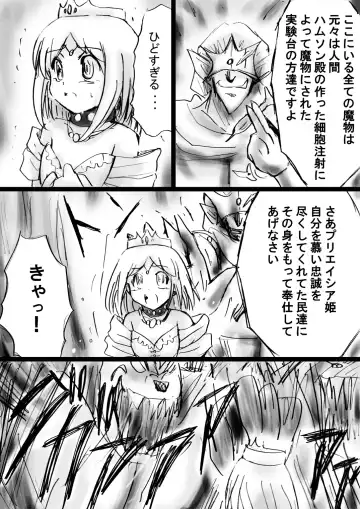 Fushigi Sekai -Mystery World- Nonona 22 ~Ao no Yuusha to Inmagun no Koubou, Otoshiirerareta Shishi Shoumetsu Rinkan Jigoku~ Fhentai - Page 63