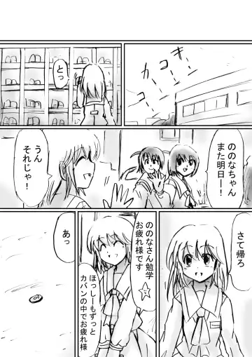 Fushigi Sekai -Mystery World- Nonona 22 ~Ao no Yuusha to Inmagun no Koubou, Otoshiirerareta Shishi Shoumetsu Rinkan Jigoku~ Fhentai - Page 80