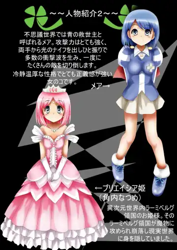 Fushigi Sekai -Mystery World- Nonona 22 ~Ao no Yuusha to Inmagun no Koubou, Otoshiirerareta Shishi Shoumetsu Rinkan Jigoku~ Fhentai - Page 9