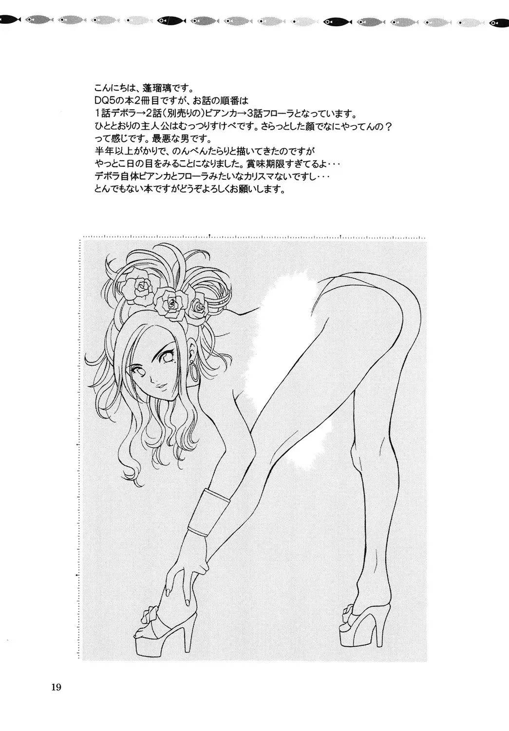 [Houruri] Tsukiyo no Sabaku de Hajimete wo Fhentai - Page 18