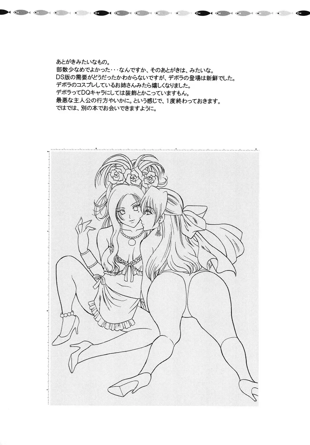 [Houruri] Tsukiyo no Sabaku de Hajimete wo Fhentai - Page 36