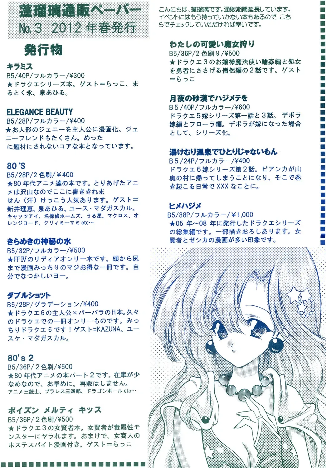 [Houruri] Tsukiyo no Sabaku de Hajimete wo Fhentai - Page 39