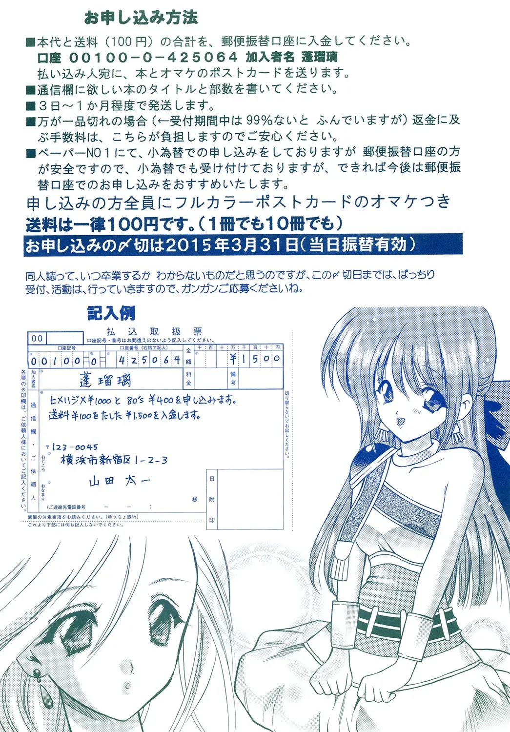 [Houruri] Tsukiyo no Sabaku de Hajimete wo Fhentai - Page 40