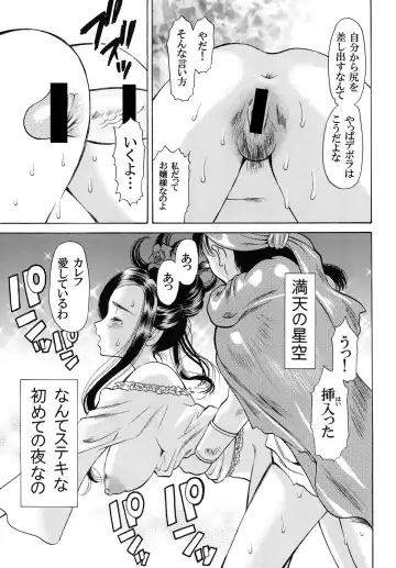 [Houruri] Tsukiyo no Sabaku de Hajimete wo Fhentai - Page 14