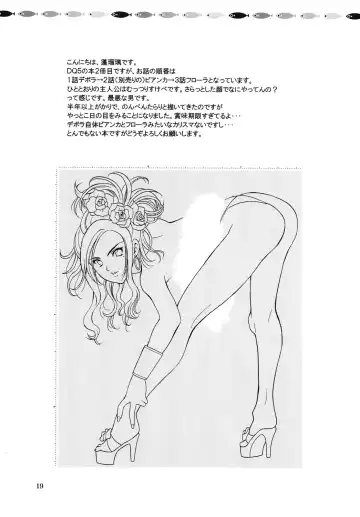 [Houruri] Tsukiyo no Sabaku de Hajimete wo Fhentai - Page 18