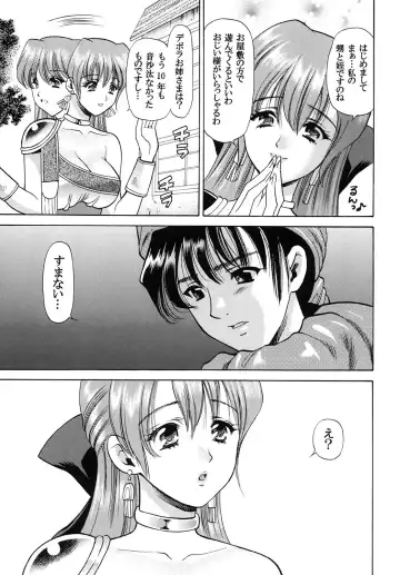 [Houruri] Tsukiyo no Sabaku de Hajimete wo Fhentai - Page 20