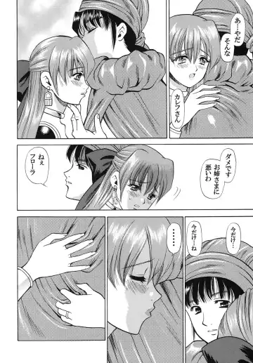 [Houruri] Tsukiyo no Sabaku de Hajimete wo Fhentai - Page 23