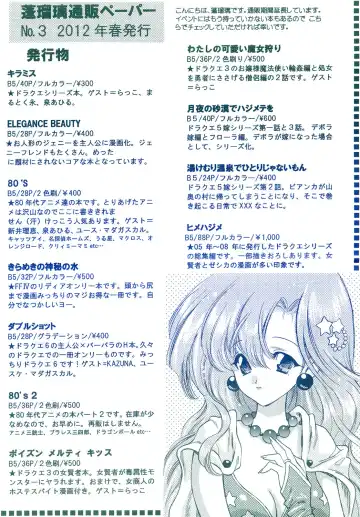 [Houruri] Tsukiyo no Sabaku de Hajimete wo Fhentai - Page 39