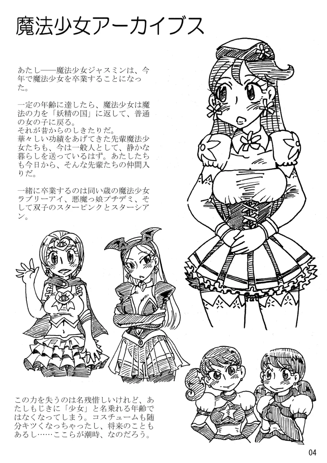 [Koganemushi] Nikutai Henka Shoujo Yawa ~Mahou Shoujo wa Kawarihateru~ Fhentai - Page 36