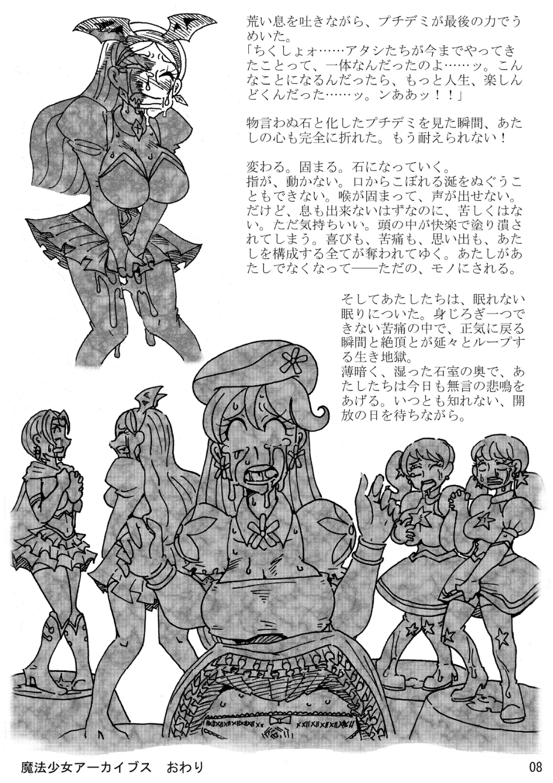 [Koganemushi] Nikutai Henka Shoujo Yawa ~Mahou Shoujo wa Kawarihateru~ Fhentai - Page 40