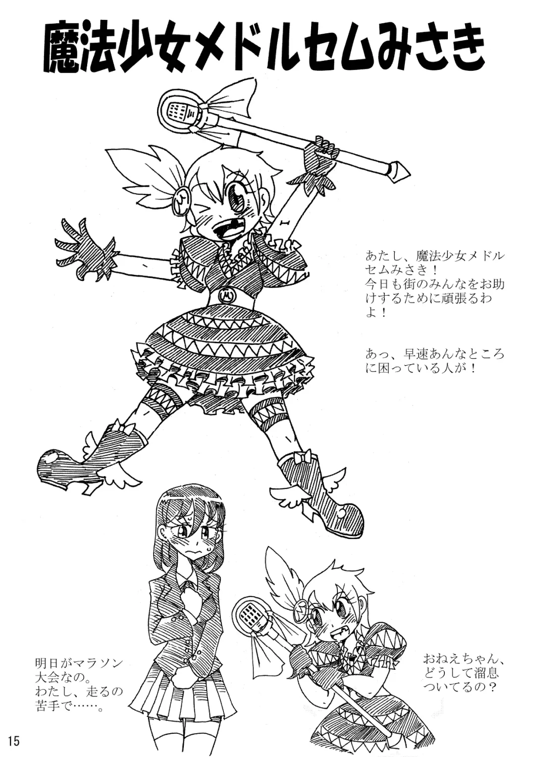 [Koganemushi] Nikutai Henka Shoujo Yawa ~Mahou Shoujo wa Kawarihateru~ Fhentai - Page 47