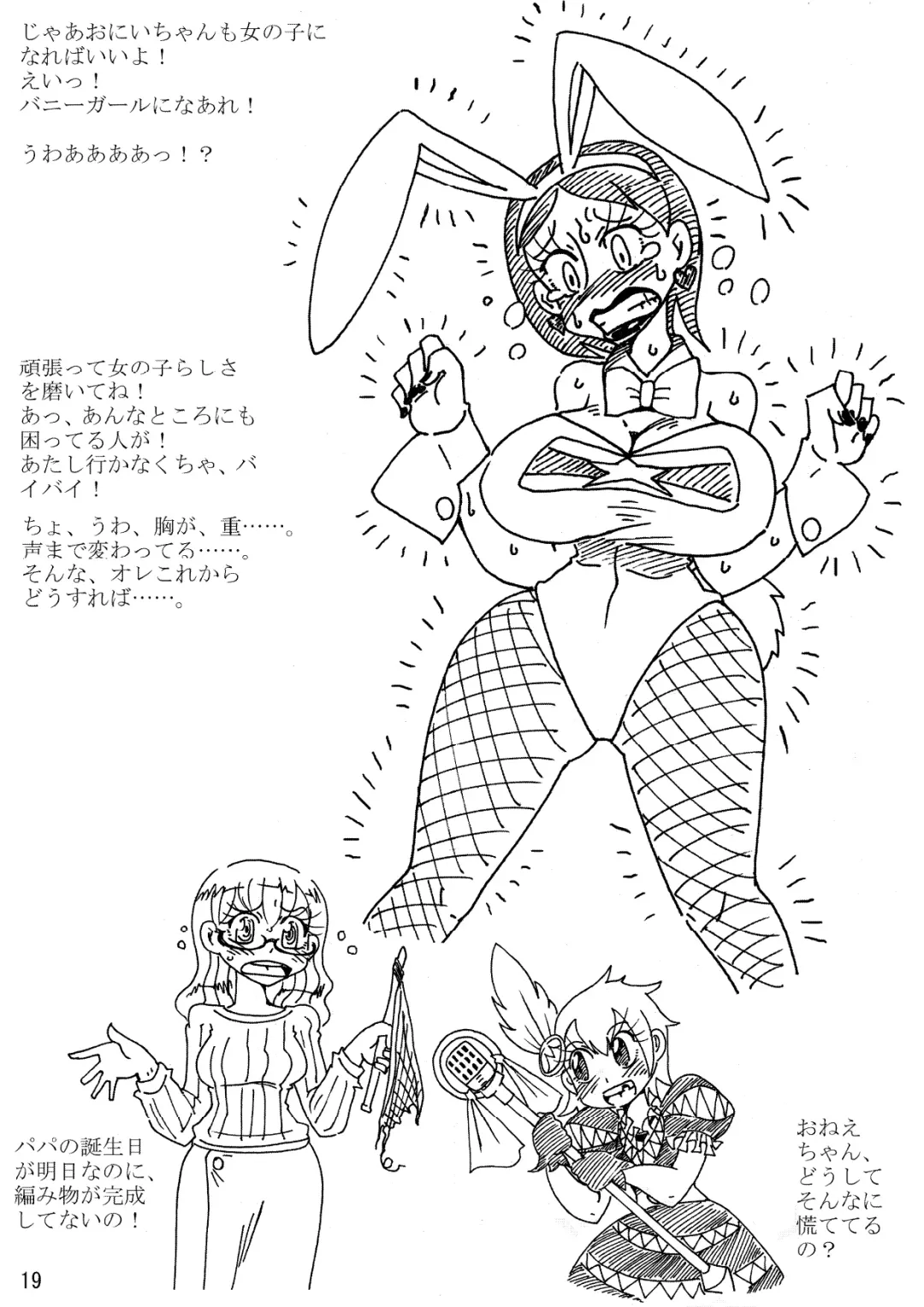 [Koganemushi] Nikutai Henka Shoujo Yawa ~Mahou Shoujo wa Kawarihateru~ Fhentai - Page 51