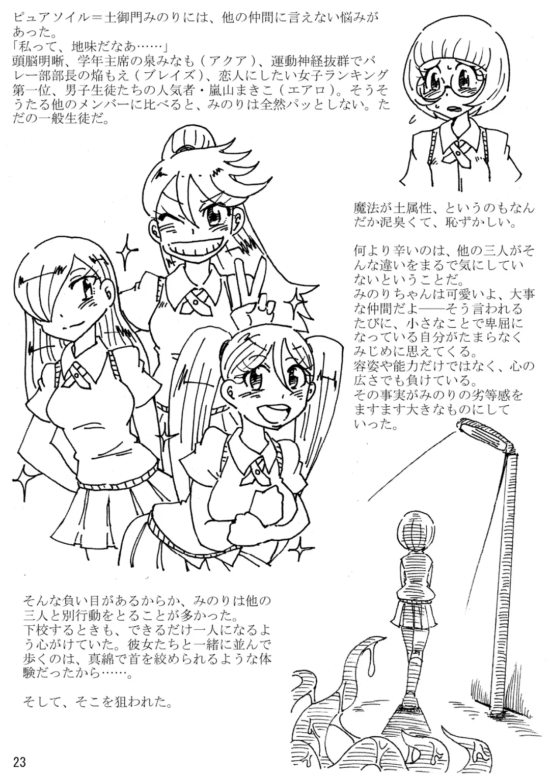 [Koganemushi] Nikutai Henka Shoujo Yawa ~Mahou Shoujo wa Kawarihateru~ Fhentai - Page 55