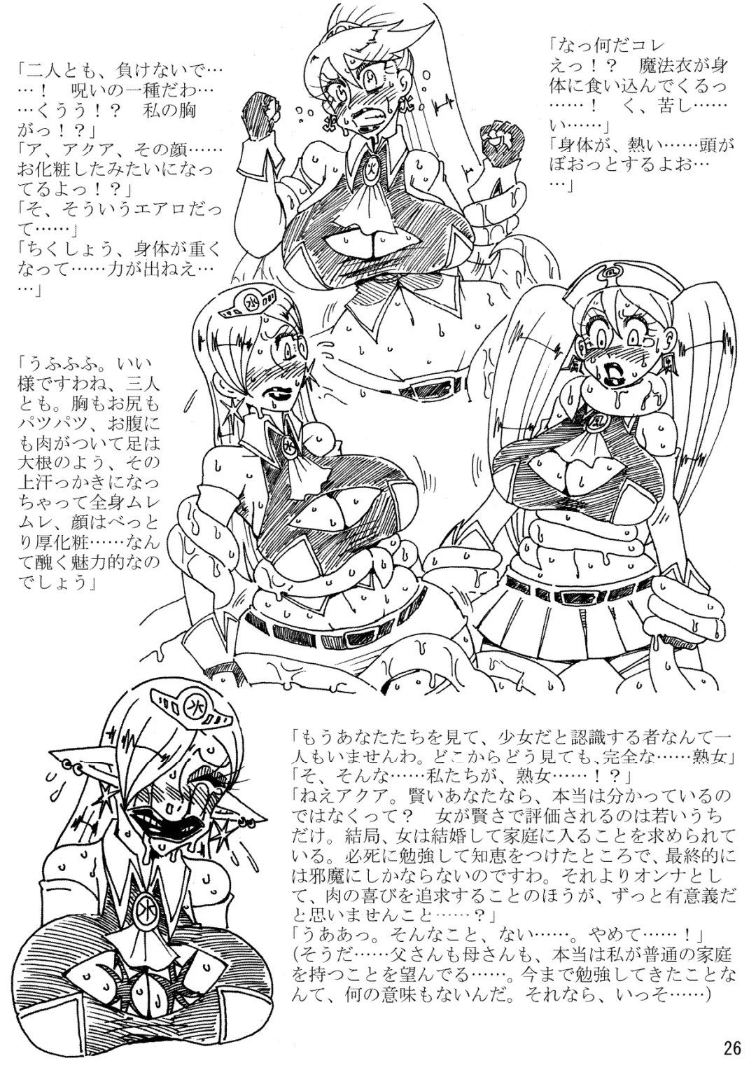 [Koganemushi] Nikutai Henka Shoujo Yawa ~Mahou Shoujo wa Kawarihateru~ Fhentai - Page 58