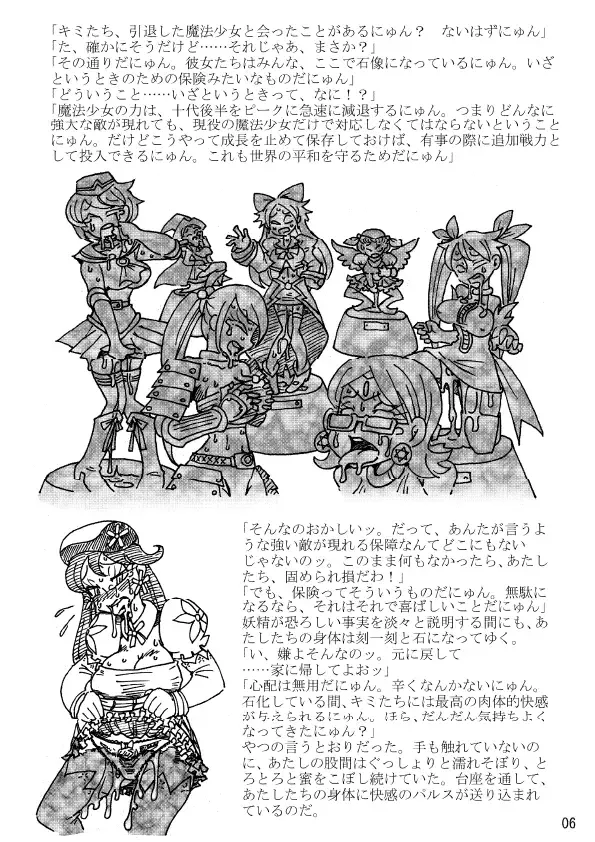 [Koganemushi] Nikutai Henka Shoujo Yawa ~Mahou Shoujo wa Kawarihateru~ Fhentai - Page 6