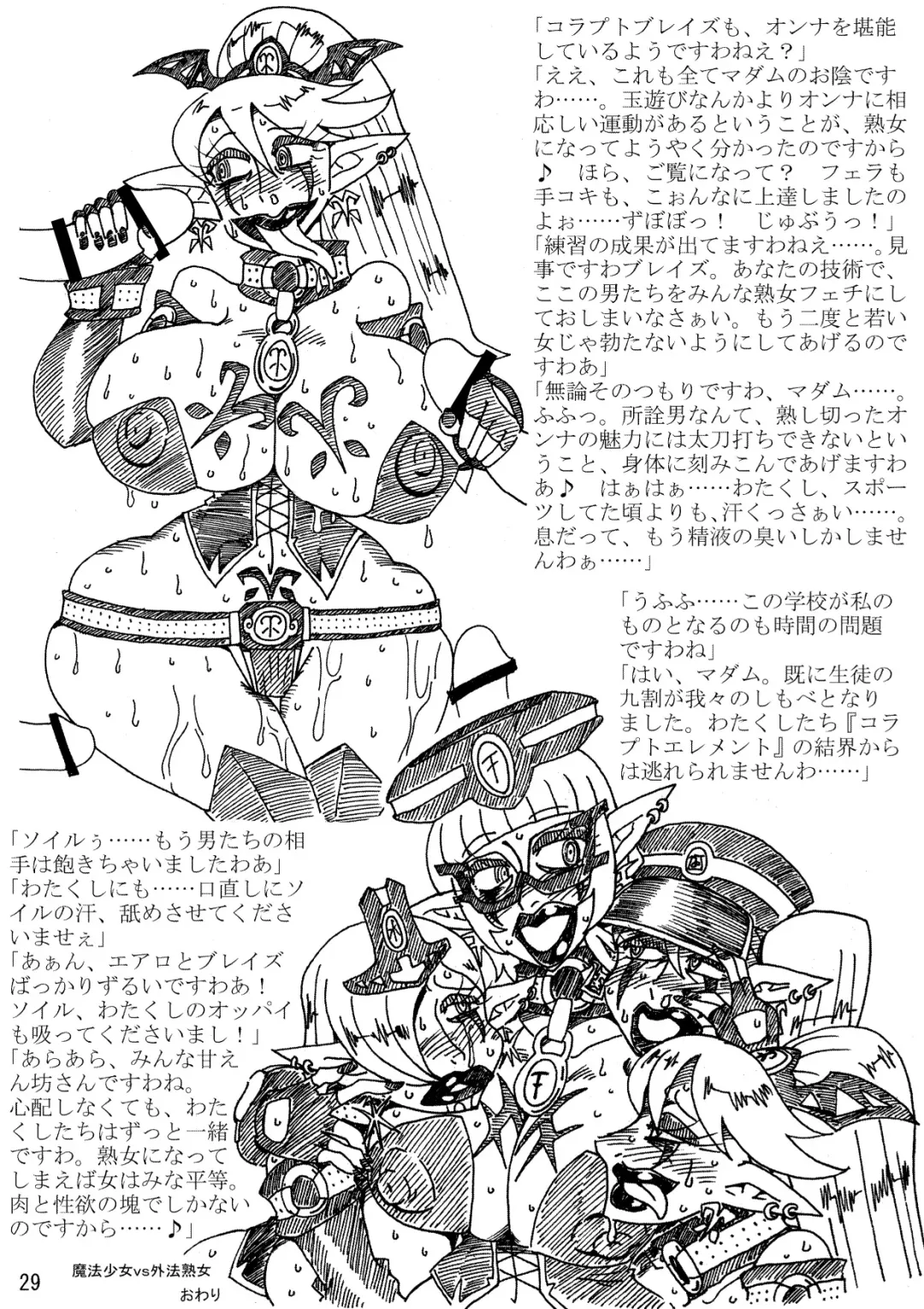 [Koganemushi] Nikutai Henka Shoujo Yawa ~Mahou Shoujo wa Kawarihateru~ Fhentai - Page 61