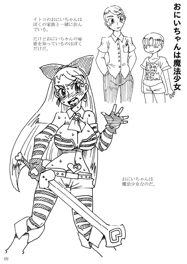 [Koganemushi] Nikutai Henka Shoujo Yawa ~Mahou Shoujo wa Kawarihateru~ Fhentai - Page 9