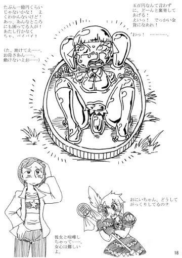 [Koganemushi] Nikutai Henka Shoujo Yawa ~Mahou Shoujo wa Kawarihateru~ Fhentai - Page 18