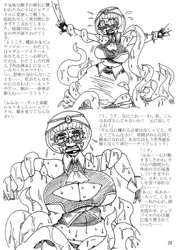 [Koganemushi] Nikutai Henka Shoujo Yawa ~Mahou Shoujo wa Kawarihateru~ Fhentai - Page 24