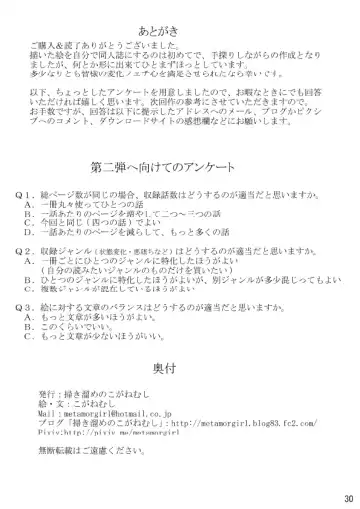 [Koganemushi] Nikutai Henka Shoujo Yawa ~Mahou Shoujo wa Kawarihateru~ Fhentai - Page 30