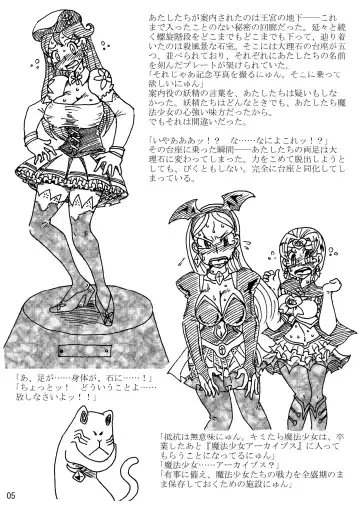 [Koganemushi] Nikutai Henka Shoujo Yawa ~Mahou Shoujo wa Kawarihateru~ Fhentai - Page 37