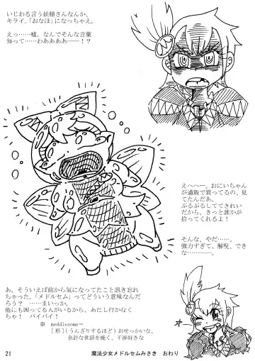 [Koganemushi] Nikutai Henka Shoujo Yawa ~Mahou Shoujo wa Kawarihateru~ Fhentai - Page 53