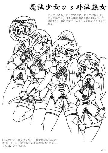 [Koganemushi] Nikutai Henka Shoujo Yawa ~Mahou Shoujo wa Kawarihateru~ Fhentai - Page 54