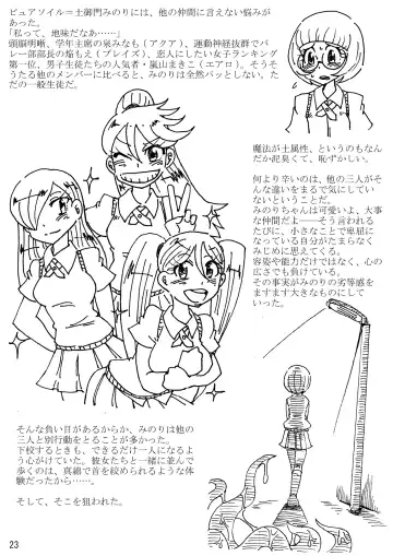 [Koganemushi] Nikutai Henka Shoujo Yawa ~Mahou Shoujo wa Kawarihateru~ Fhentai - Page 55