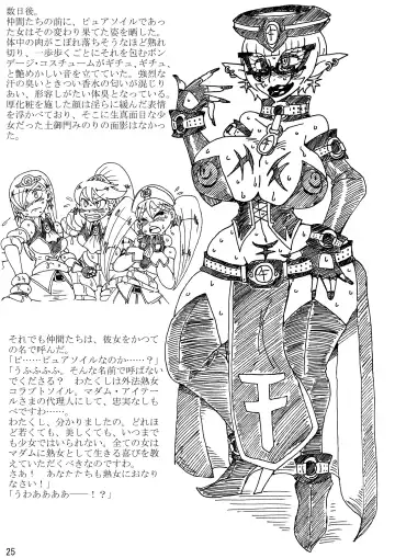 [Koganemushi] Nikutai Henka Shoujo Yawa ~Mahou Shoujo wa Kawarihateru~ Fhentai - Page 57